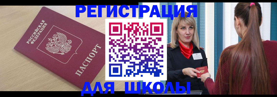 временная регистрация законно в Александровске