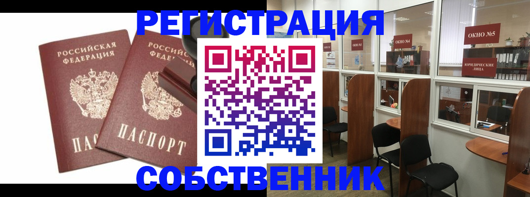 где прописаться в Александровске