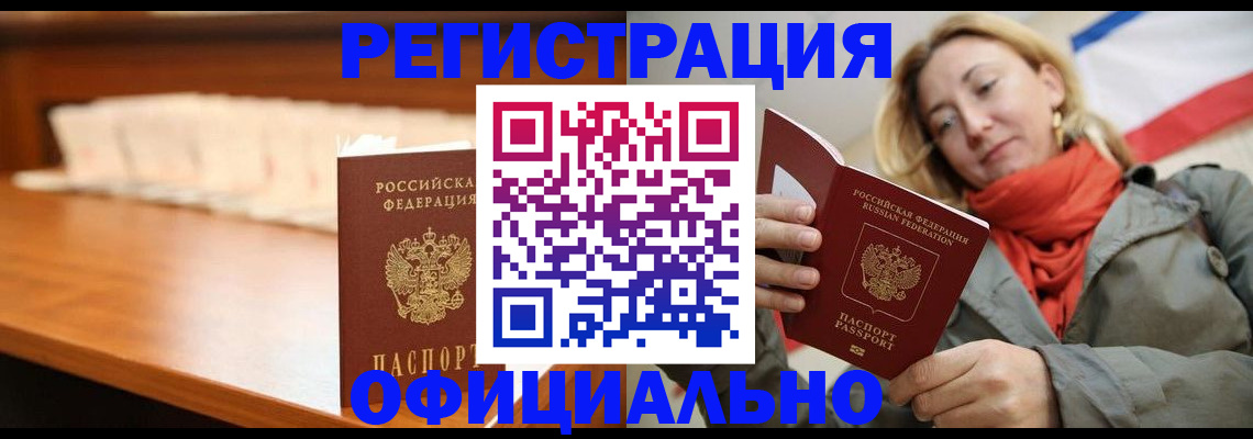 временная регистрация адрес в Александровске